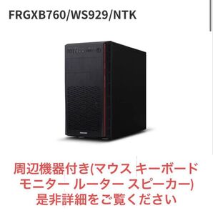 ゲーミング PC パソコン 周辺機器付き FRGXB760/WS929/NTK