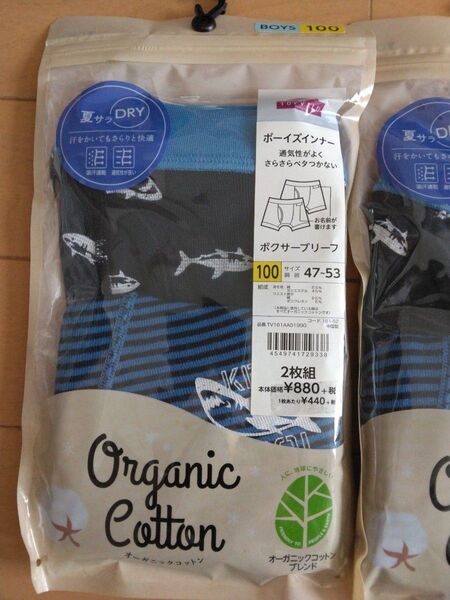 新品未使用、男の子、ボクサーパンツ、100 下着 ブルー インナー 綿100