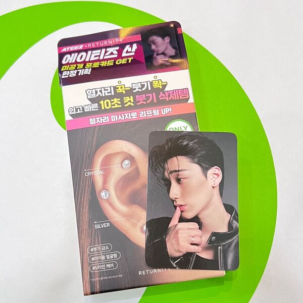 ATEEZ RETURNITY EAR THERAPY サン トレカ 耳つぼ