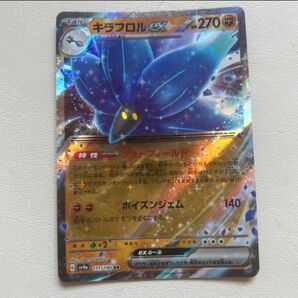 ポケモンカード キラフロルex