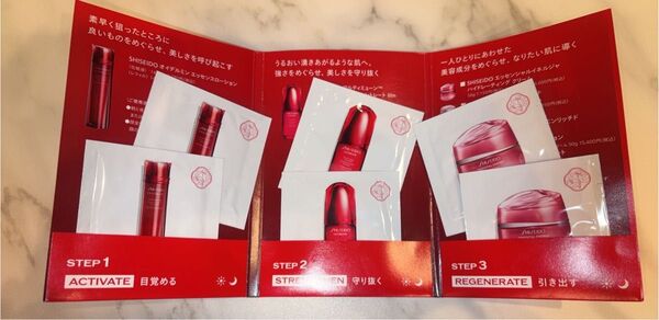 資生堂 SHISEIDO オイデルミン アルティミューン サンプル 6点