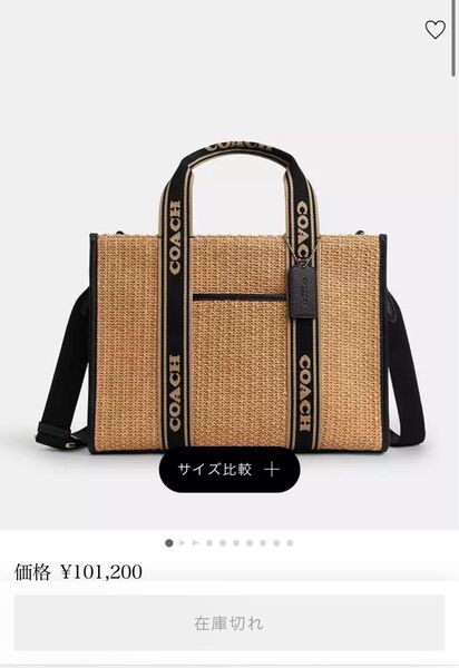 COACH コーチ スミス トート バッグ トースト/ブラック ハンドバッグ ショルダー 2way 黒 かごバッグ