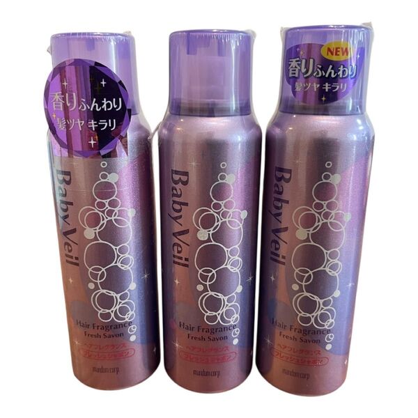 【未使用品】ベビーベール ヘアフレグランス フレッシュシャボン 3本セット