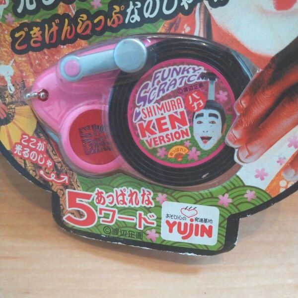 (新品未開封)ファンキースクラッチ志村けん