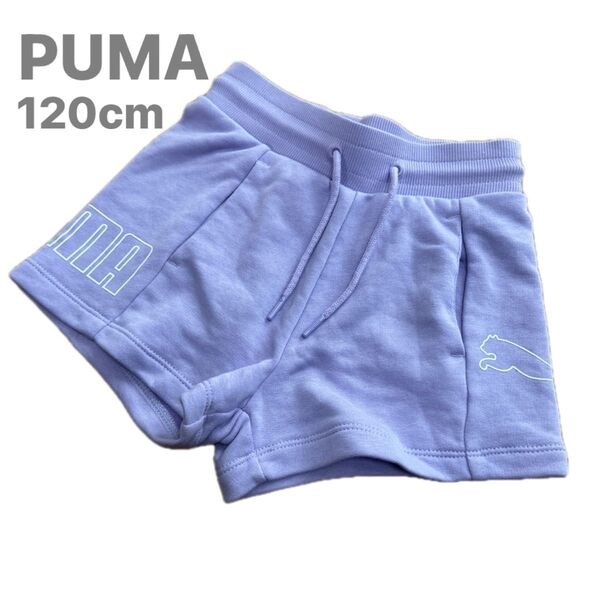 未使用 PUMA プーマ キッズ ジュニア 女の子 ショートパンツ ハーフパンツ 短パン 120cm 紫 パープル
