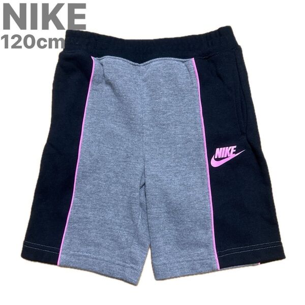 NIKE ナイキ キッズ ジュニア ショートパンツ ジャージ ハーフパンツ 短パン 男の子 女の子 120cm 6-7YRS
