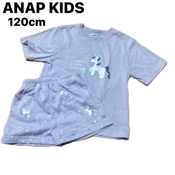 ANAPKIDS アナップキッズ パジャマ 寝巻き ルームウエア 上下セット セットアップ 半袖 ショートパンツ 120cm