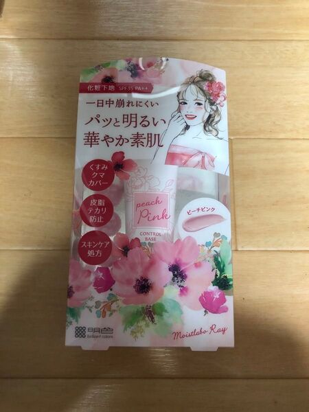 モイストラボ カラーコントロール ピーチピンク 化粧下地 新品未使用