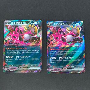 キチキギスex RR 2枚