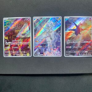 AR3枚セット