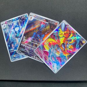 AR3枚セット