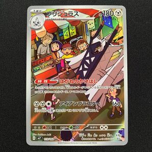 ブリジュラスAR