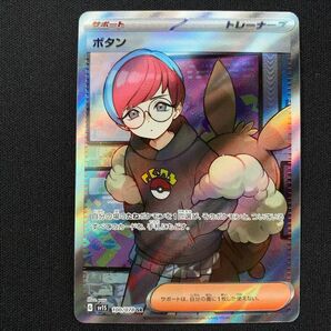 ボタンSR