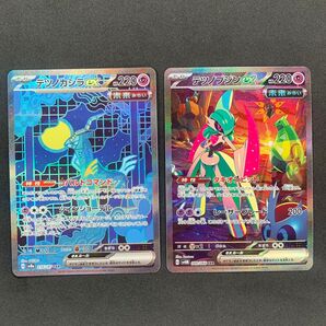 テツノブジンexSAR、テツノカシラexSAR