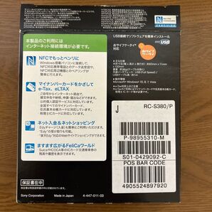 SONY PaSoRi RC-S380/P