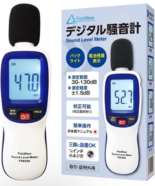 デジタル騒音計【校正機能/出荷前校正】30-130dB/c特性