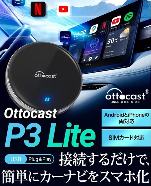 オットキャスト P3 Lite OTTOCAST P3 Lite