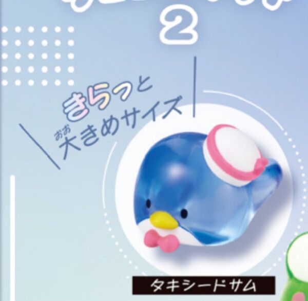 サンリオキャラクターズ ファッションリング ジュエルクリア2 タキシードサム