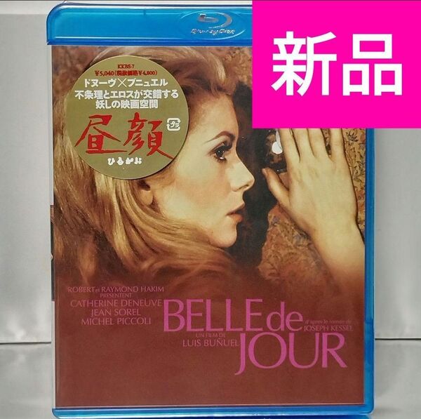 【新品未開封品 Blu-ray】昼顔('67仏/伊)