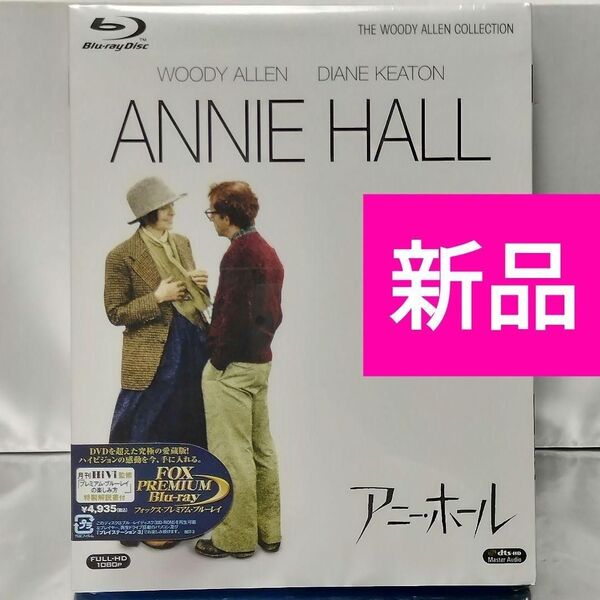 【新品未開封品 Blu-ray】アニー・ホール('77米)
