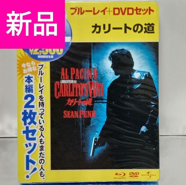 【新品未開封品 Blu-ray】カリートの道 ブルーレイ&DVDセット〈2枚組〉