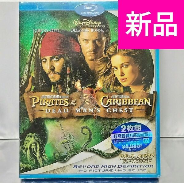 【新品未開封品】パイレーツ・オブ・カリビアン/デッドマンズ・チェスト('06米)