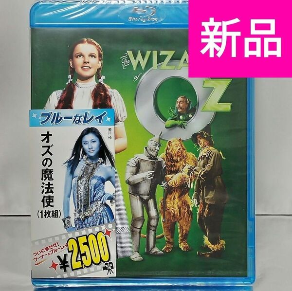 【新品未開封品 Blu-ray】オズの魔法使('39米)