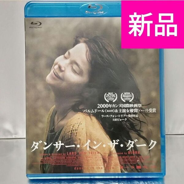 【新品未開封品 Blu-ray】ダンサー・イン・ザ・ダーク('00)