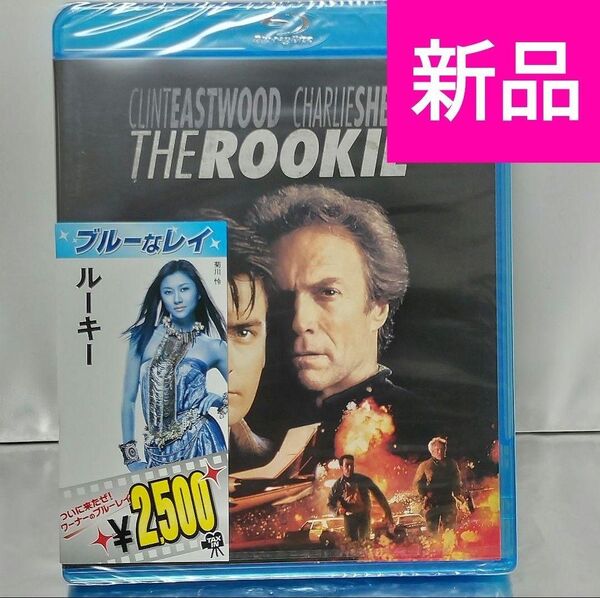 【新品未開封品 Blu-ray】ルーキー('90米)
