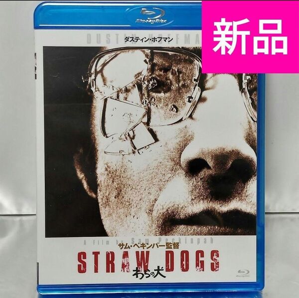 【新品未開封品 Blu-ray】わらの犬 HDリマスター版('71米)