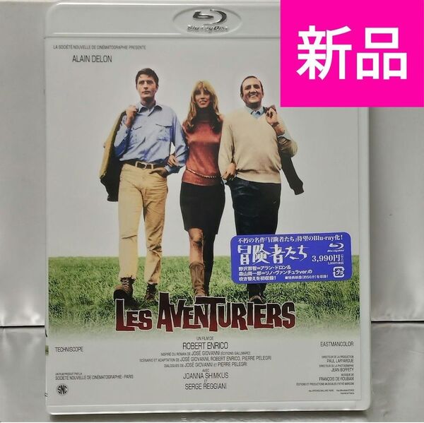 【新品未開封品 Blu-ray】冒険者たち('67仏)