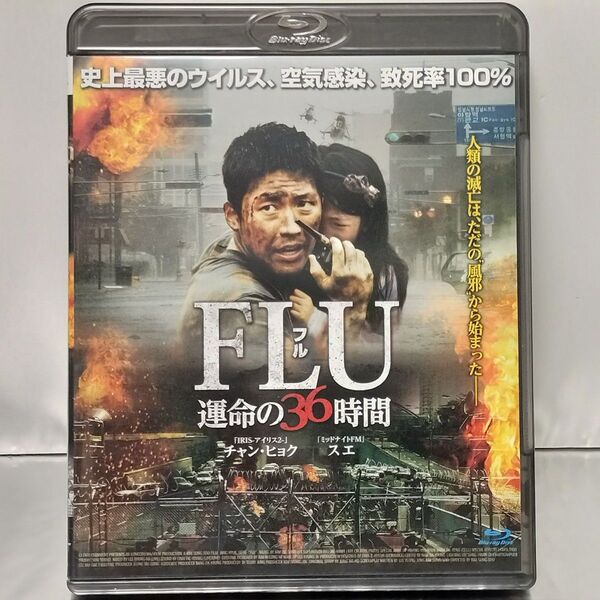 【Blu-ray】FLU 運命の36時間('13韓国)