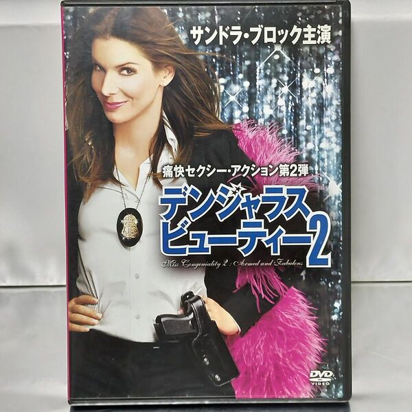 【DVD】デンジャラス・ビューティー2('05米)
