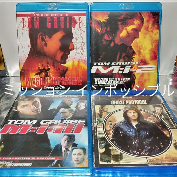 【Blu-ray】ミッション:インポッシブル 4作品セット まとめ売り