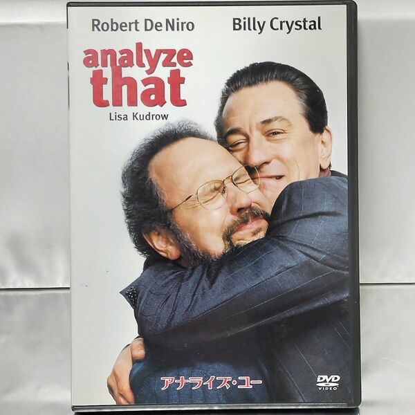 【DVD】アナライズ・ユー('02米)
