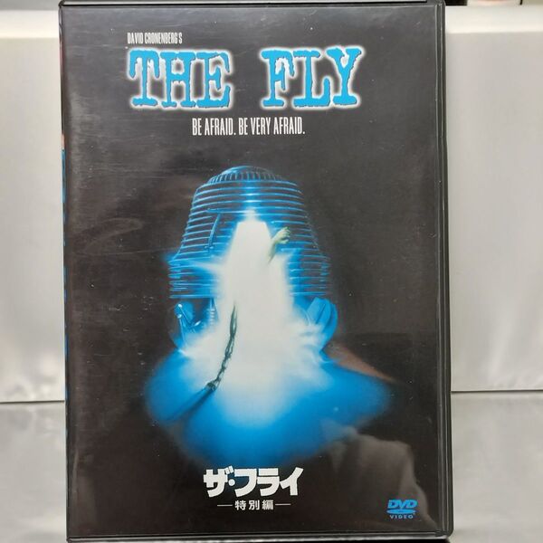 【DVD】ザ・フライ 特別編('86米)