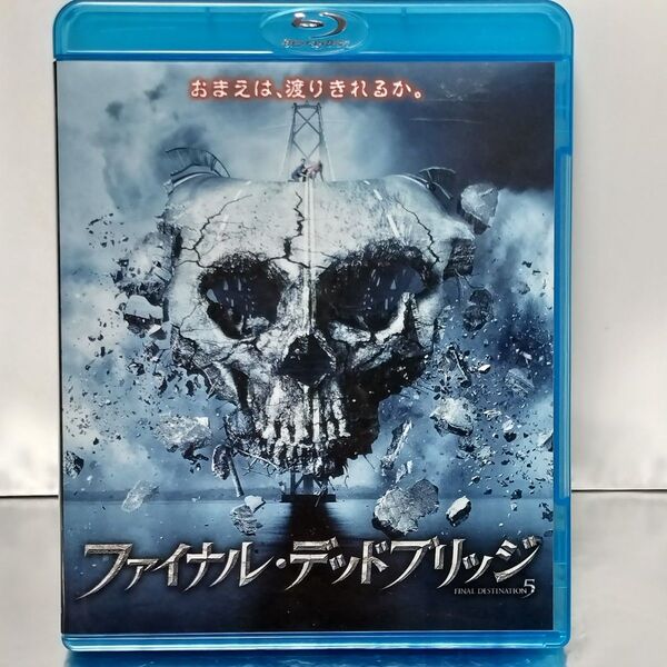【Blu-ray&DVD】ファイナル・デッドブリッジ ('11米)〈2枚組〉