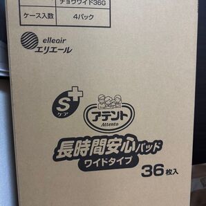 アテントSケア 長時間安心パッド ワイドタイプ 36枚 4パック
