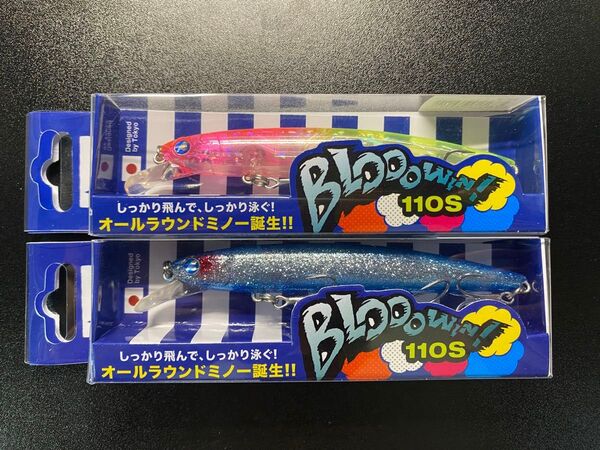 ブルーブルー ブローウィン110S 2個セット ピンクチャートクリア ブルーブルーダスト
