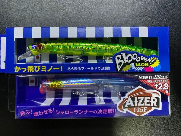 ブルーブルー ブローウィン140S アイザー125Fリラード