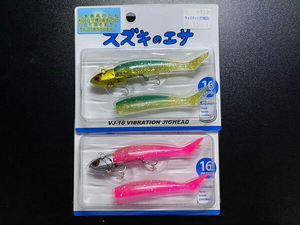 コアマン VJ-16 バイブレーションジグヘッド 2個セット