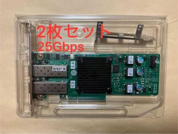 2枚セット【動作美品】 Mellanox ConnectX-4 cx4121a 25g sfp28 Huawei sp333