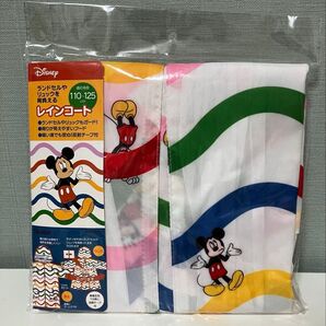 新品 ミッキー レインコート 110cm - 125cm スケーター ディズニーランド