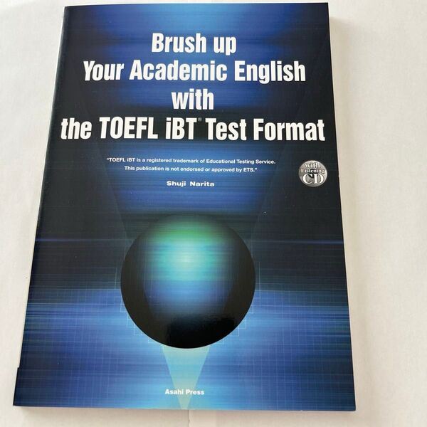 TOEFL iBT テスト形式で磨くアカ 成田 修司 著