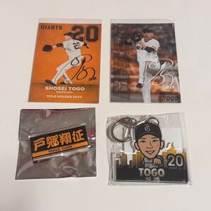 戸郷翔征グッズ