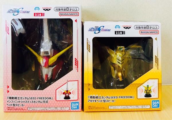 機動戦士ガンダムSEED FREEDOM ヘッド型スピーカー インフィニットジャスティスガンダム弍式 アカツキ 2体セット未開封品