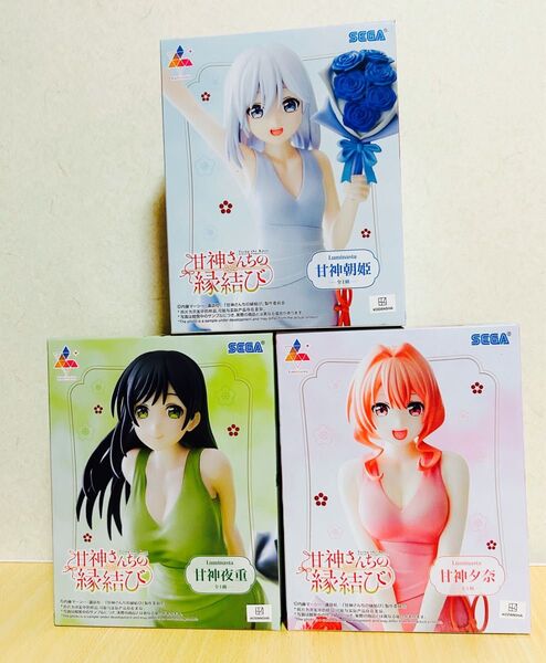 甘神さんちの縁結び 甘神夜重 甘神夕奈 甘神朝姫 Luminasta フィギュア3体セット未開封品