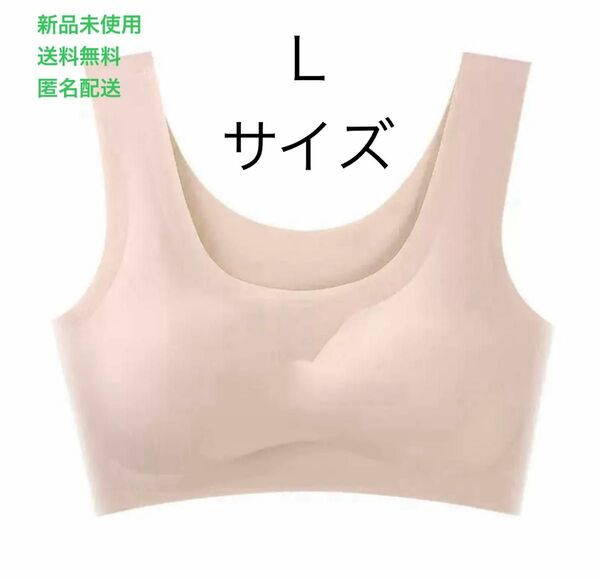 ノンワイヤー シームレス ブラジャー ナイトブラ シームレスブラ スポーツブラ昼夜兼用 Lサイズ ベージュ