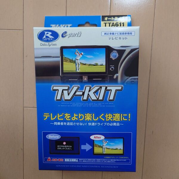 データシステム TV-KIT オートタイプ TTA611