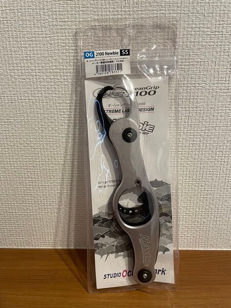 スタジオオーシャンマーク オーシャングリップ2100OG2100 ニュービー ショットシルバー